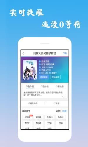 漫画迷  v6.3.0图2