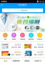 员福云  v2.2.0图1