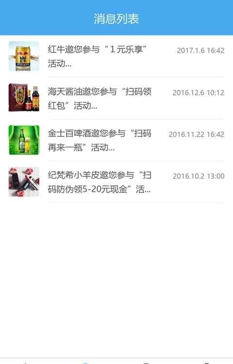 天天告之  v1.3.1图1