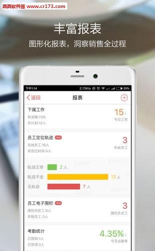 红圈外勤