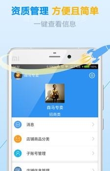 赚钱商家版  v2.7.0图3