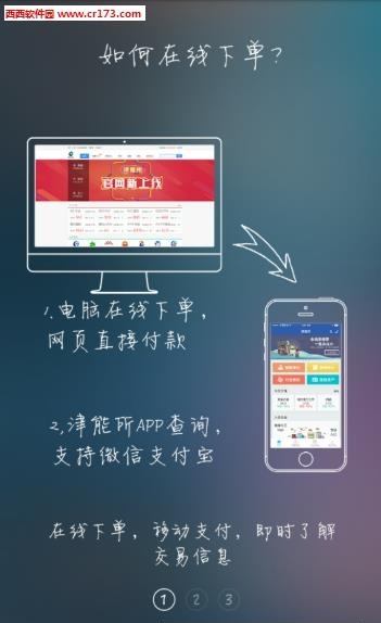津能所  v2.0.0图1