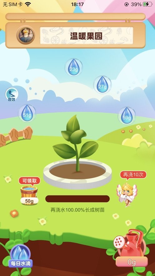 我的悠闲生活  v1.0.0图1