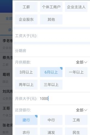 电销神器