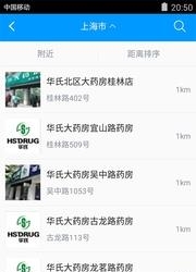员福云  v2.2.0图3