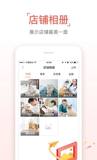 波奇宠物店管家