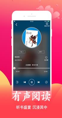 月华听书  v1.0图2