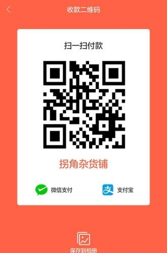一码付  v1.0.0图2