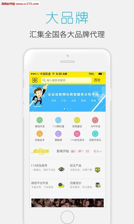 互动圈