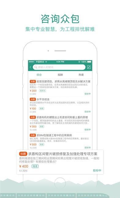 专家宝  v2.4.0图3