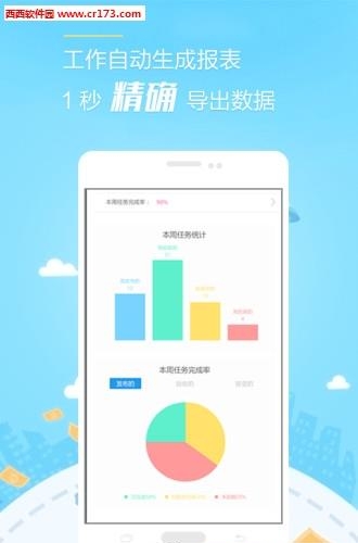 执行通  v1.4.6图2