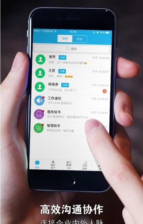 三个帮  v5.7.4图5