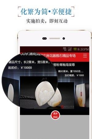 古美术  v3.3.1021图1