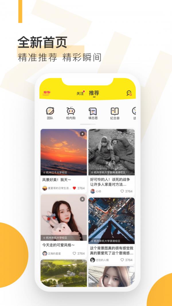 自涞  v4.3.2图1