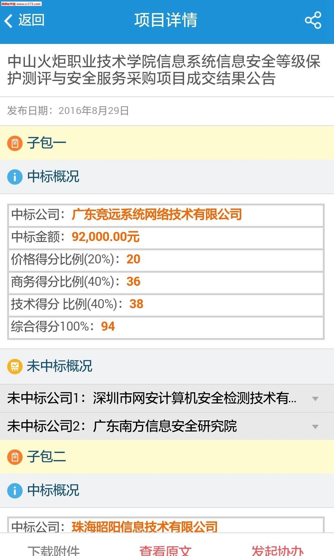 汇商务  v01.0226图3