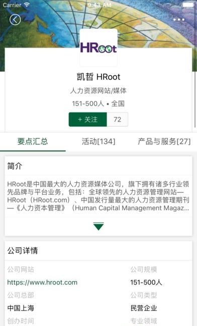 何马网  v2.9.5图3