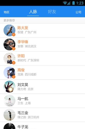 直脉  v1.0.72图1