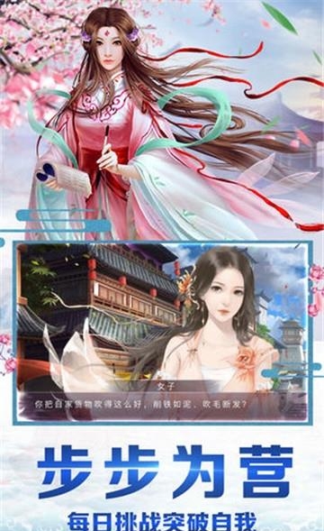 武侠天龙  v2.43图1