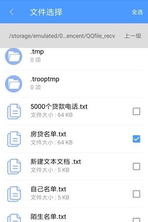 电销神器  v1.1.1图1