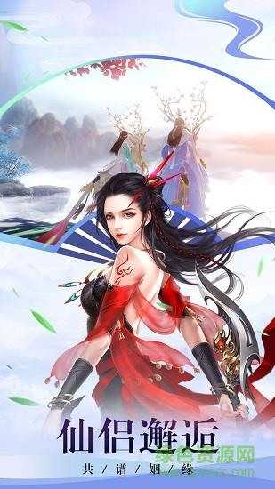 龙吟慕白首  v1.0.1图4