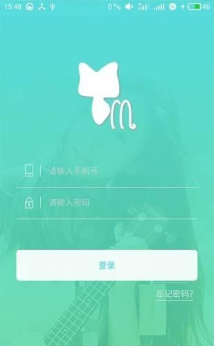 云猫云连锁  v2.0.4图2