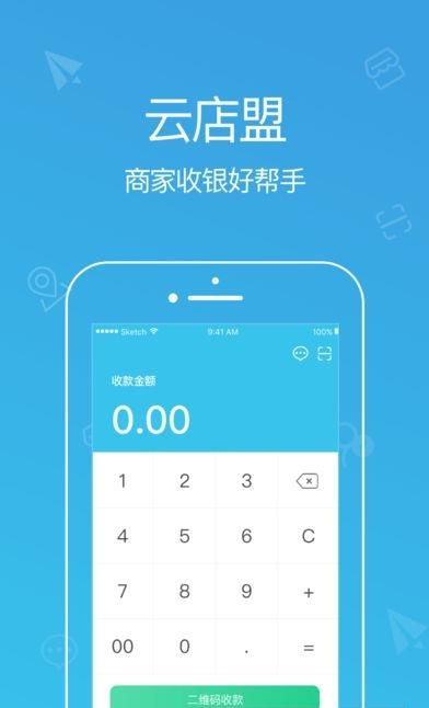 云店盟  v1.0图2