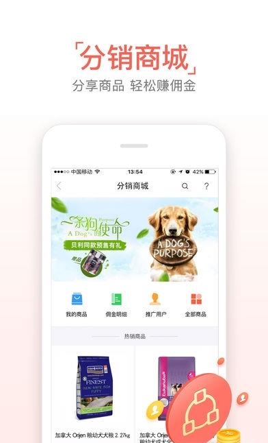波奇宠物店管家  v3.5.1图4