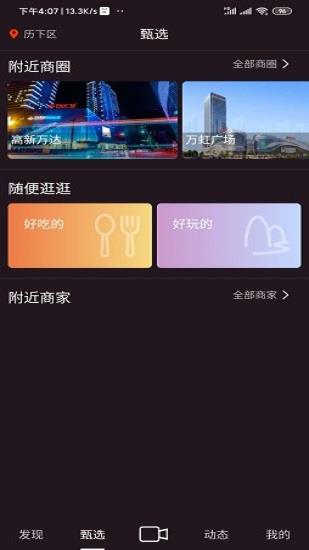 探刻  v1.0.8图1