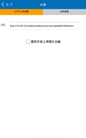 慧视营业执照识别  v1.0.0.5图3