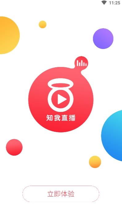 知我直播  v2.2图1