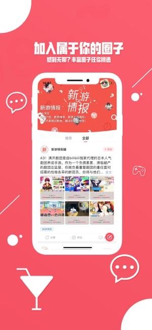 糖罐社区  v0.0.80图3