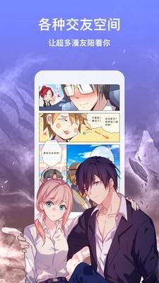 漫画台无线果币破解版