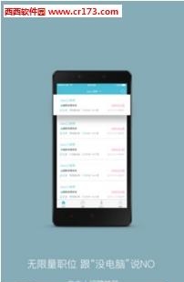 自由职客  v4.0.5图3