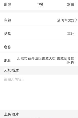 安科巡防员