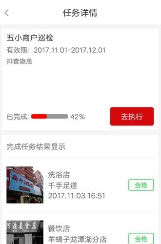安科巡防员  v1.3图1