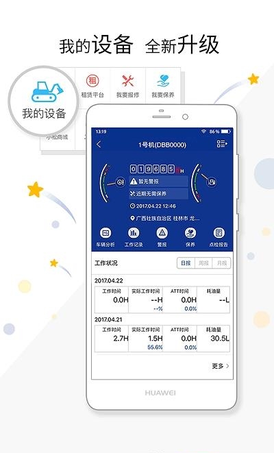 我的小松