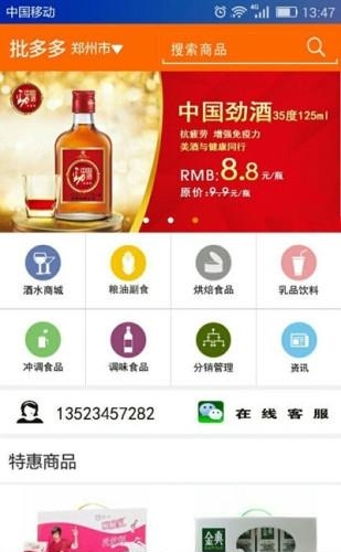 批多多  v3.9.4图2