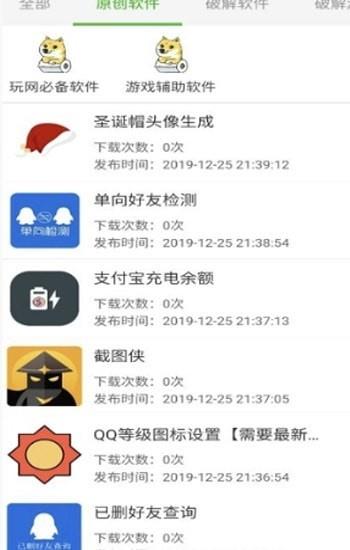 秘阁库  v1.0图1