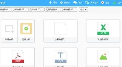 优因云会议