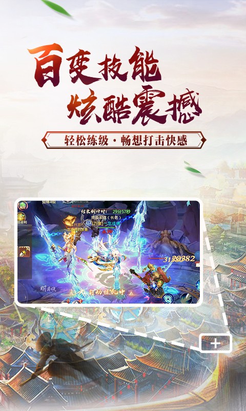 神魔变神魔乱舞  v1.0图3