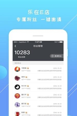 E店商家  v1.3.0图1