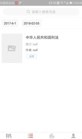 办案大全  v1.5.9图4