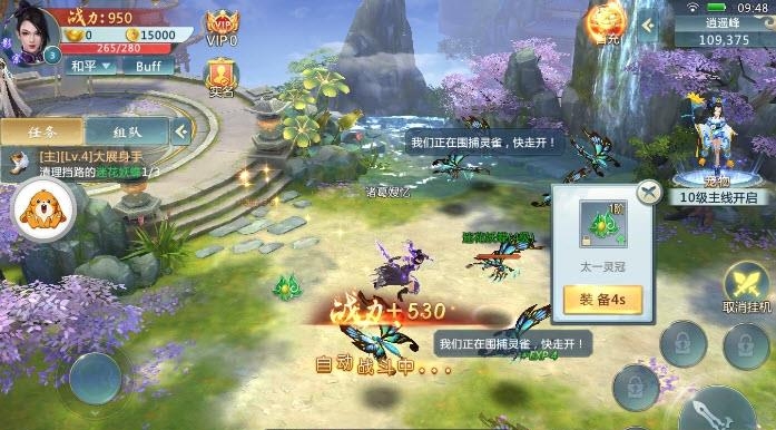 山海经之洪荒异兽  v3.6.0图4