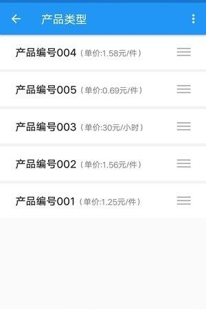 计件助手  v1.0.1图1
