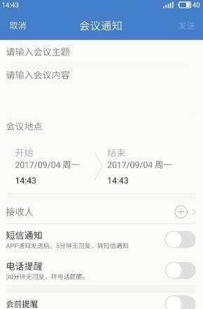 通知王