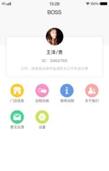 智汇美商户端  v1.1.6图3