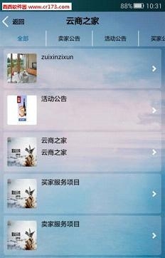 重盐云商  v4.2.0.0图3