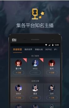 直播圈官方版  v1.0图3