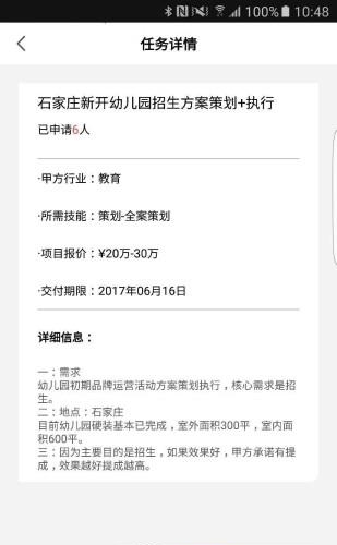 三点一刻  v3.0.3图3