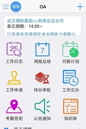 掌乾坤  v6.1图2